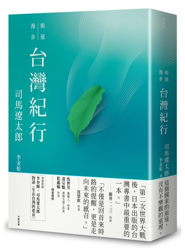 台灣紀行[二手書_近全新]