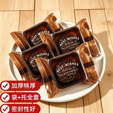 台灣出貨【免運】中秋加厚月餅包裝袋底託內託50克75g100克冰皮流心蛋黃酥機封袋