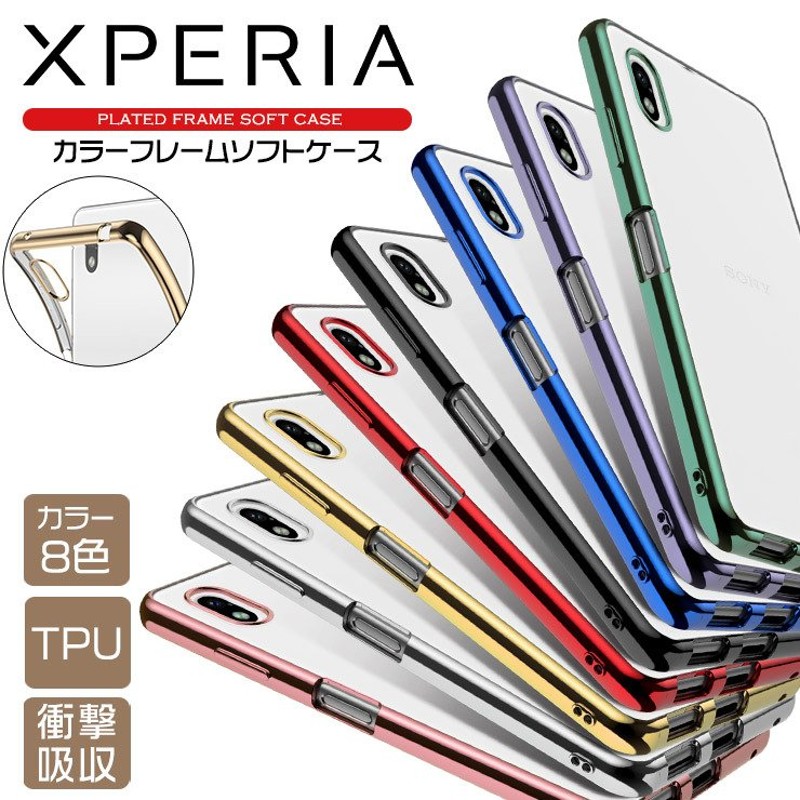 Xperia 10 IV Ace III 5 III 10 III 1 III Ace II 5 II 10 II 1 II 10 III 8 Lite  ケース カバー エクスペリア ソフトケース メタリック TPU スマホ 携帯 通販 LINEポイント最大0.5%GET | LINEショッピング