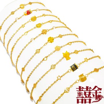 囍金 細款唯美 999千足黃金墜手鍊(22選1)