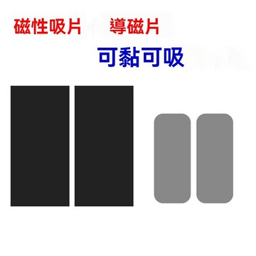 🔥好物優選🔥磁性磁片 軟磁 磁條 磁吸貼片 引磁片 磁力磁鐵長條圓形 引磁片 鐵片 墻貼吸鐵石磁鐵 引磁貼片 磁吸片 E