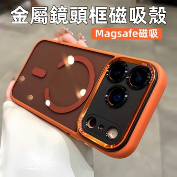 金屬鏡頭框 磁吸無線充 手機殼 適用於 iPhone 17 16 15 14 13 12 11 Promax 防摔殼