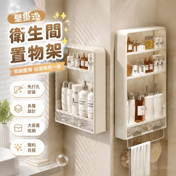 【租房必備 優質生活🔥高品質🔥】壁掛式衛生間置物架 浴室 免打孔 收納架 家用 多層 整理架 超大架 安裝簡單