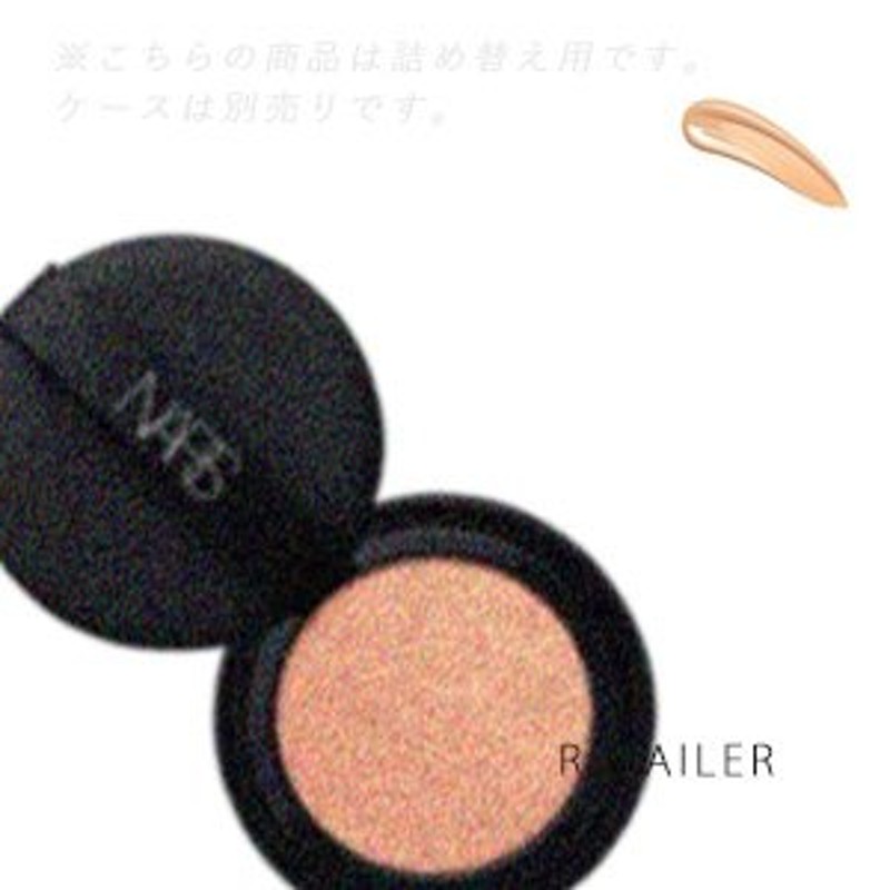 詰め替え用 #5879 NARS ナーズ ナチュラルラディアント ロング