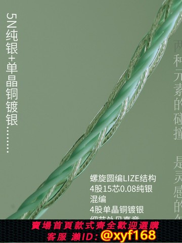 {台灣公司貨 可打統編}揚仕 攬月 單晶銅鍍銀 水月雨KATO Aria詠嘆調 可帶麥耳機升級線