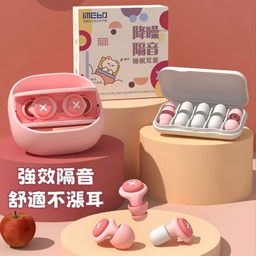 熱銷 耳塞 耳塞 抗噪 耳舒適 降噪耳塞 睡眠耳塞 靜音耳塞 耳機耳塞 耳舒適耳塞 防水耳塞 抗噪耳塞 助眠神器