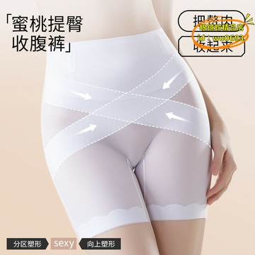 （萬人好評回購）（2025爆款）【台灣現貨】收腹褲 冰絲束腰翹臀大碼收腹安全褲胖MM200斤高腰防走光打底平角褲薄款