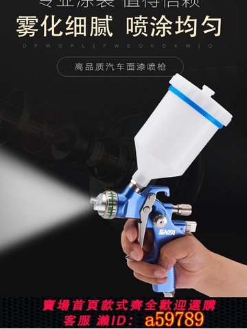 【台灣公司 可打統編】原裝汽車噴槍4000B家具噴漆槍1000上壺鈑金油漆槍5000B高霧化氣動