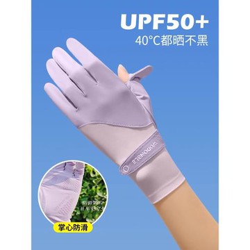 防曬手套女士防紫外線夏季冰絲薄款防滑露指觸屏專業開車騎車手套