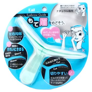 KAI 貝印 修眉輔助器  kq-0815  1個