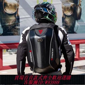 {可刷卡 打統編}摩托車大容量騎士碳纖紋機車騎行雙肩旅行頭盔全盔包防水硬殼背包