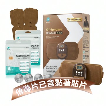 限量10組★船井®酸痛分享耗材補充包組加贈迷你酸痛按摩機(尊爵款)