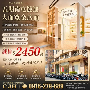 五期文心捷運南屯站❤️約8M大面寬❤️金店面｜台中市南屯區大墩五街