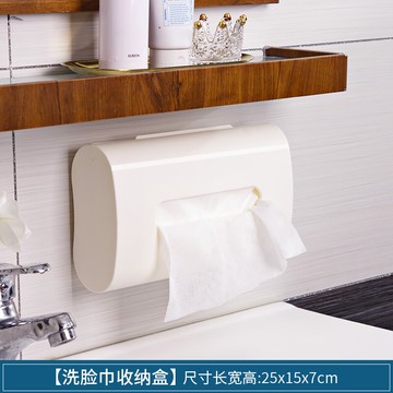 洗臉巾收納盒 洗臉巾收納盒壁掛式衛生間免打孔日系簡約一次性潔面巾專用抽紙盒 【CM3129】