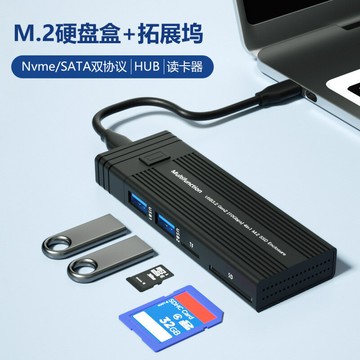 擴展塢 USB-C 多功能筆電擴展底座 HDMI USB3.1擴展塢PCI固態nvme/sata雙協議讀取M.2多功能HUB移動硬盤盒