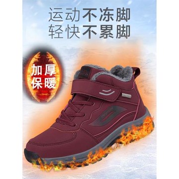 冬季加厚中老年媽媽棉鞋女冬加絨保暖老人戶外鞋子防滑老年人棉靴