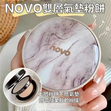 隔日達6h出貨🚀NOVO雙層氣墊 內帶粉撲 氣墊 2合1氣墊 控油定妝粉餅 養膚 氣墊粉餅組合 定妝氣墊bb霜 補妝神器
