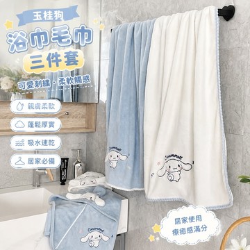 【優選新款】425吸水浴巾毛巾 長毛巾 運動毛巾 沙灘巾 蓬鬆浴巾四季加厚玉桂毛巾三件套幹髮帽組閤裝洗澡吸水速幹可愛情侶