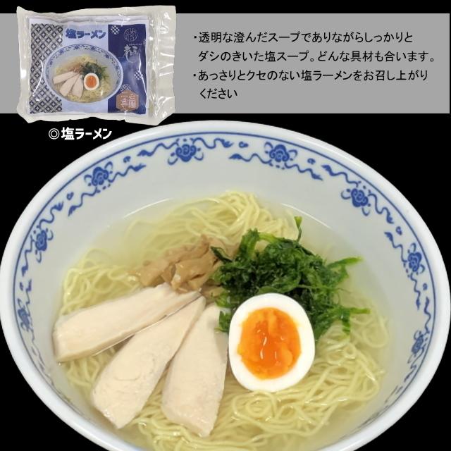 ありがとうラーメン　プチギフト　お引っ越し　転勤　異動　退職　ご挨拶　産休　細打ちぢれ麺　長期保存　個包装　プチプラ　飛騨市　飛騨高山