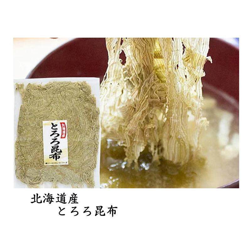 北海道産：とろろ昆布70g_送料無料　味噌汁　ぽっきり　お吸物　得トクセール　麺類　ポイント消化　父の日　母の日　LINEショッピング