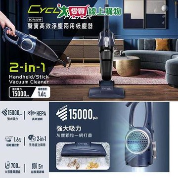 SAMPO聲寶 高效淨塵兩用吸塵器 EC-F15UYP【愛買】