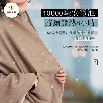 【台灣公司 可打統編】免運 電熱毯 電熱披件 智能發熱高檔披肩usb充電防寒保暖加熱披風斗篷頸椎坎肩澳洲洋絨 可開發票 全館八折 工廠現貨直銷 新品特價 y1174