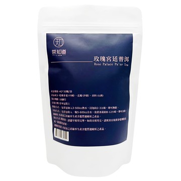 T.NOW 茶知道 宮廷玫瑰普洱茶  4g*30個/袋  1袋