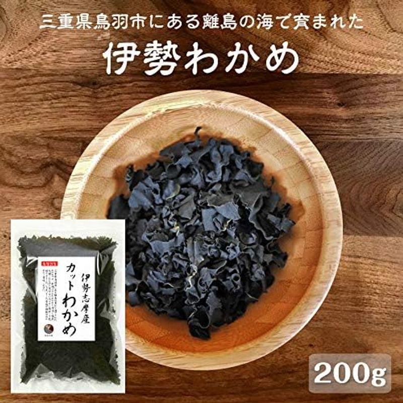 海藻本舗 カットわかめ 200g 国産 三重県 伊勢志摩産