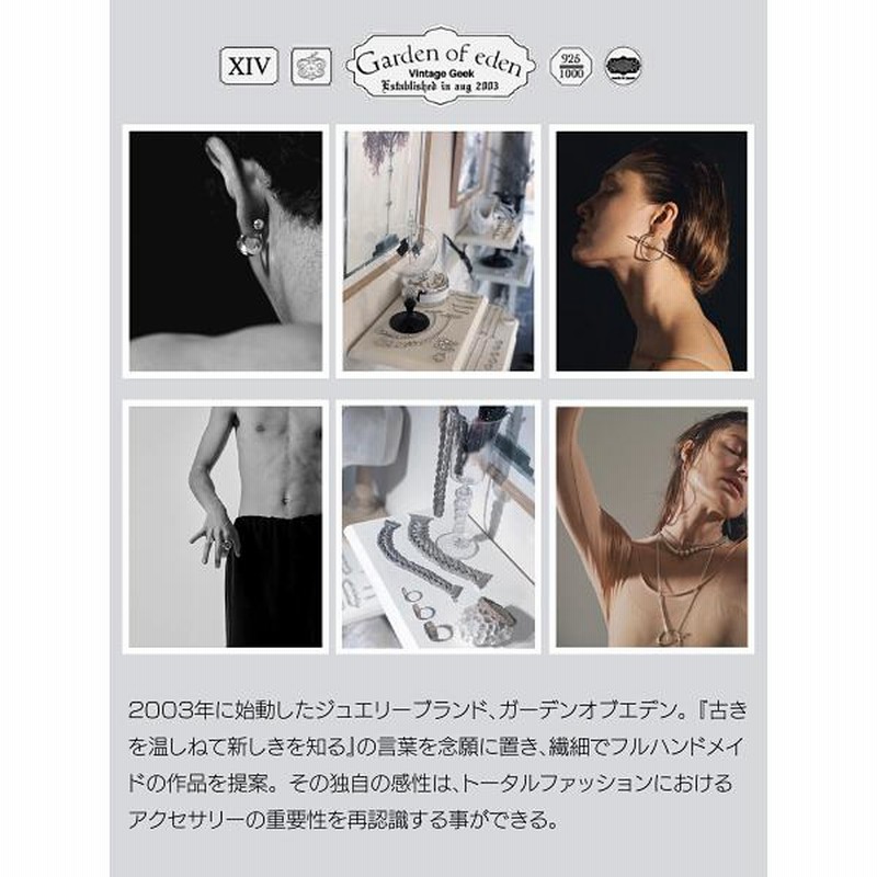 ガーデン オブ エデン Garden of Eden Silver Beads Bracelet ED