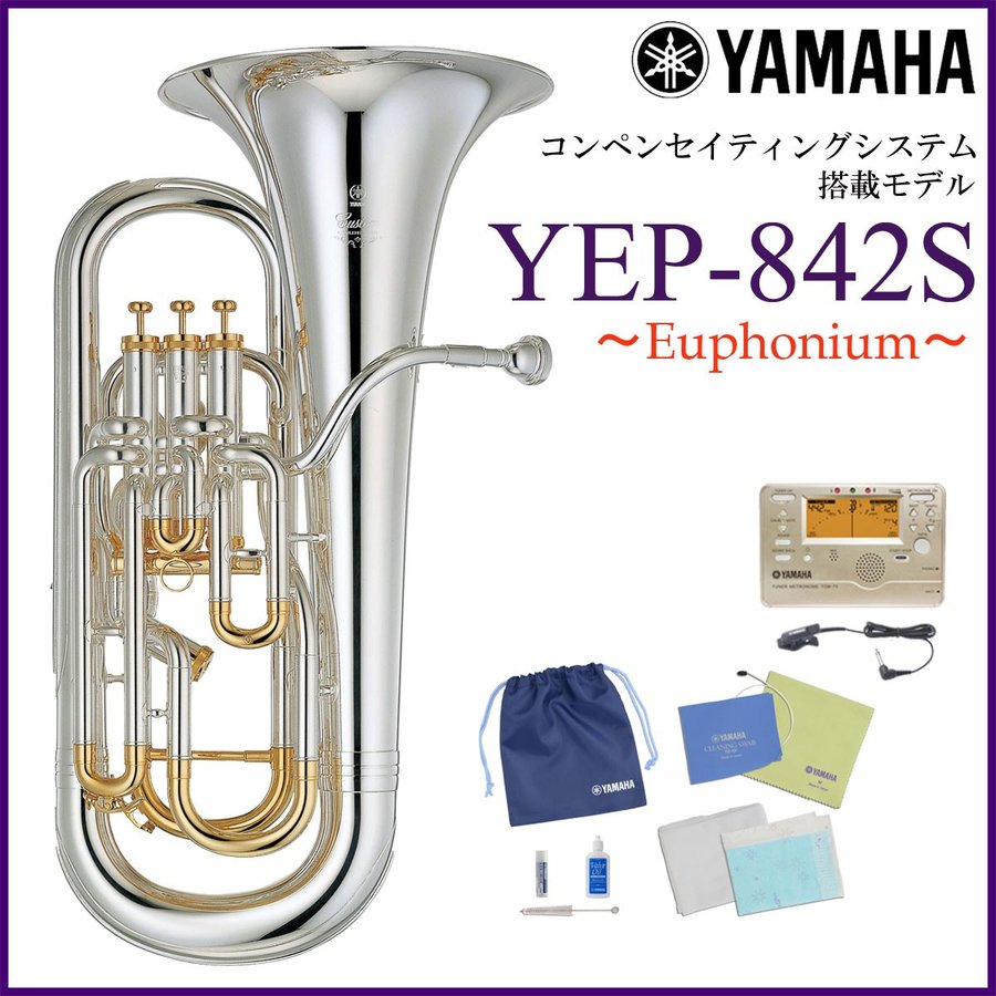 YAMAHA / YEP-842S ユーフォニアム カスタム コンペシステム搭載 (特典セット付) (出荷前調整付き)(5年保証)(YRK) 通販  LINEポイント最大0.5%GET | LINEショッピング