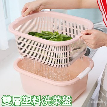 洗菜瀝水盆 濾水籃 傢用塑料大號洗菜盆客廳水果盤 菜籃子 雙層瀝水籃 廚房雙層瀝水籃 收納筐水果籃