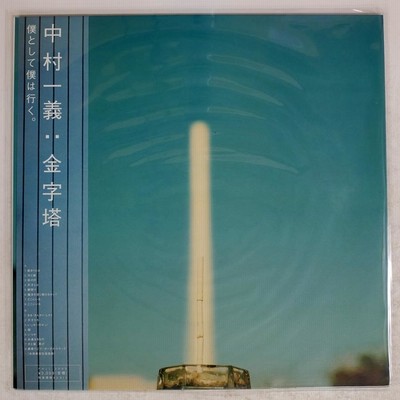 海賊盤 LP レコード 中村一義 海賊盤 LP レコード 中村一義 レコード