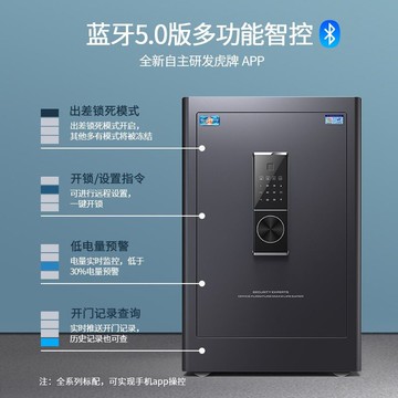 可開發票 虎牌保險柜家用小型辦公指紋密碼床頭存錢罐保險箱防盜儲物密碼箱