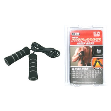 SUCCESS 成功 S4605 高轉速防滑跳繩 海綿握把