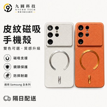新款商務皮革 荔枝紋保護殼 磁吸充電 全包防摔 適用於 三星 S26 Ultra S25 S24 A17 A57 手機殼
