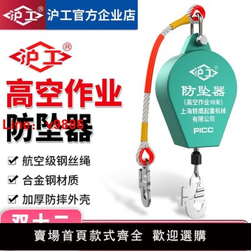 【台灣公司 可開發票】滬工防墜器高空作業防墜器3米5米10米30米速差自鎖器鋼絲繩緩降器