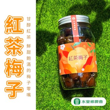 水里農會 紅茶梅子(隨手罐)-330g-罐 (1罐)