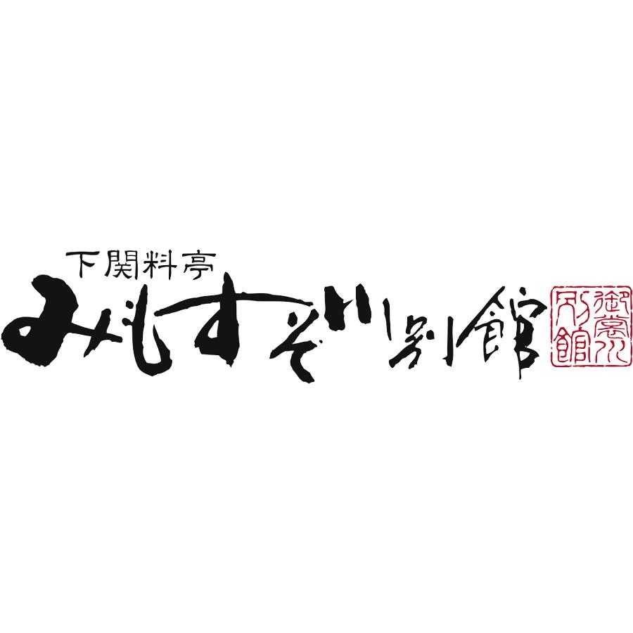 天ぷら グルメ お取り寄せ 下関「みもすそ川別館」 国産 海鮮天ぷら三種 西武そごうごっつお便 クリスマス お歳暮