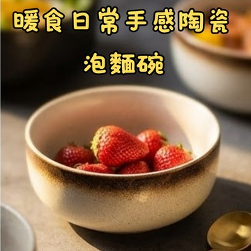 [🎗️現貨!快速出貨✨日式泡麵碗] 日本泡麵碗 日式泡麵碗 大湯碗 泡麵碗陶瓷 日式碗公 丼飯碗