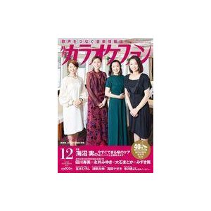 中古音楽雑誌 CD付)月刊カラオケファン 2021年12月号