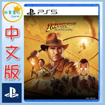 ●秋葉電玩●預購 PS5 印第安納瓊斯 古老之圈 中文版 2025年7月預計發售