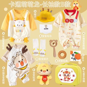 初生嬰兒禮盒新生衣服套裝剛出生滿月寶寶見面禮物高檔1個月禮物