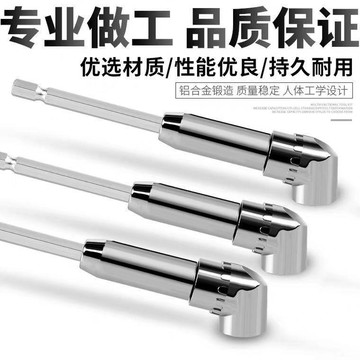 【西成】105度拐彎拐角器彎頭萬向軟軸死角螺絲刀螺絲批拐批彎曲批頭免運