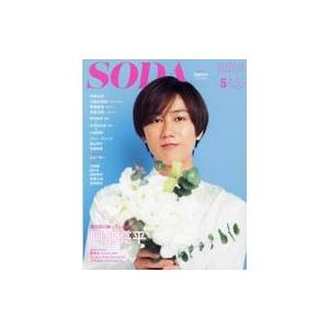 中古芸能雑誌 SODA 2022年5月号