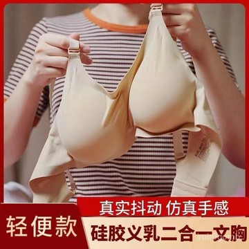 🔥桃園有貨/限時下殺🔥外擴胸型內衣硅膠假胸加厚胸墊小胸聚攏顯大文胸cos仿真女輕便款 YMVD
