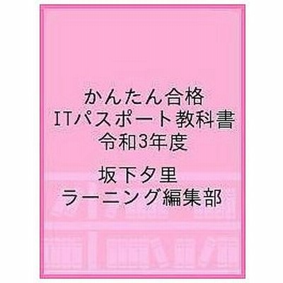 本 雑誌 コミック Pc関係資格 通販 Lineショッピング