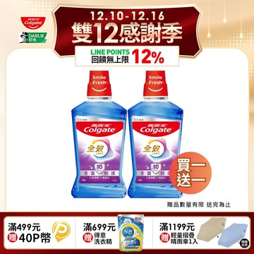 【Colgate 高露潔】全效多效護理漱口水500ml 2入