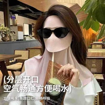 分層設計 騎行佩戴可喝水 防曬面罩 新品 防曬面罩 全臉防曬面罩 立體無痕 冰感冰絲透氣 防紫外線面罩 護眼角額頭面罩