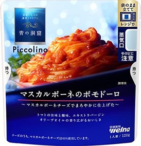 青の洞窟 PICCOLINO マスカルポーネのポモドーロ 120G ×5個