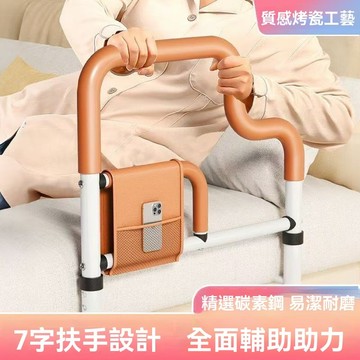 ❤️老人床邊扶手❤️ 安全扶手 起床助力器 床邊護欄 孕婦床邊安全扶手 床邊扶手 床邊輔助扶手 床扶手 附贈收納袋【無界